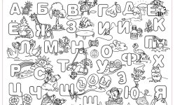 Раскраска Алфавит