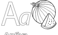 Раскраска Азбука в картинках