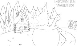Раскраска Каша из топора